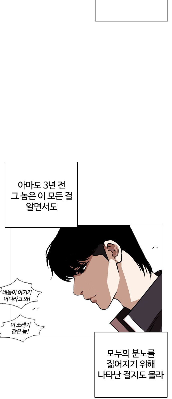 Lookism - Chapter 247 - Page 25