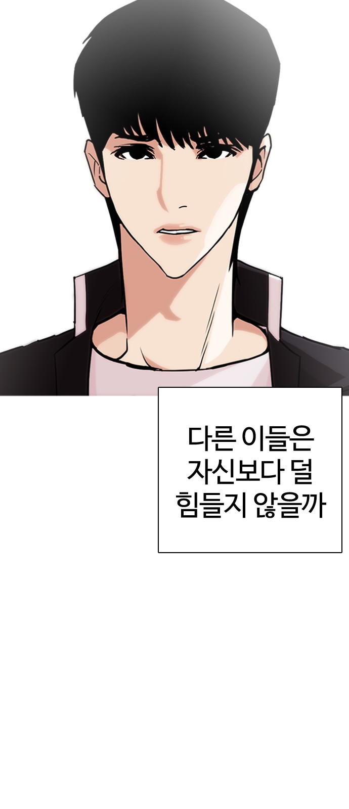 Lookism - Chapter 247 - Page 30