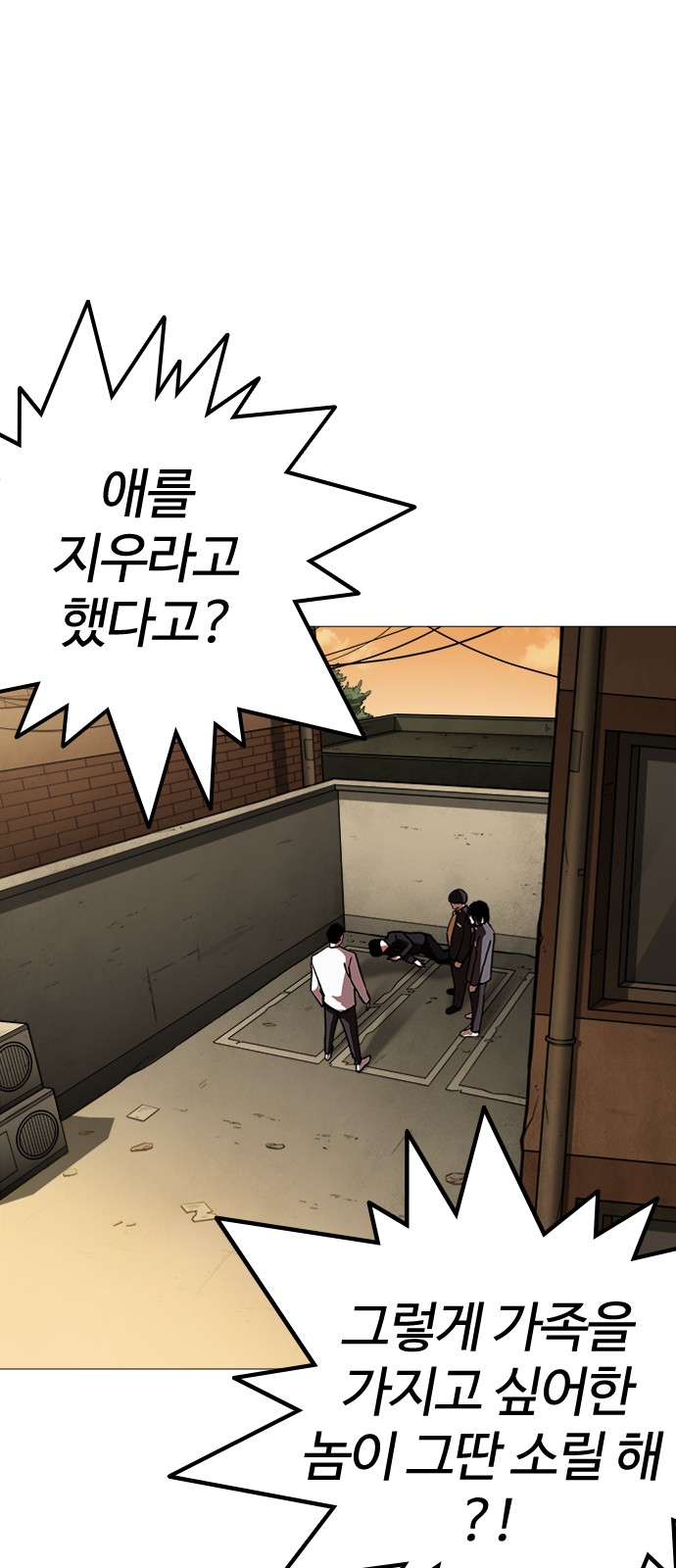 Lookism - Chapter 247 - Page 33