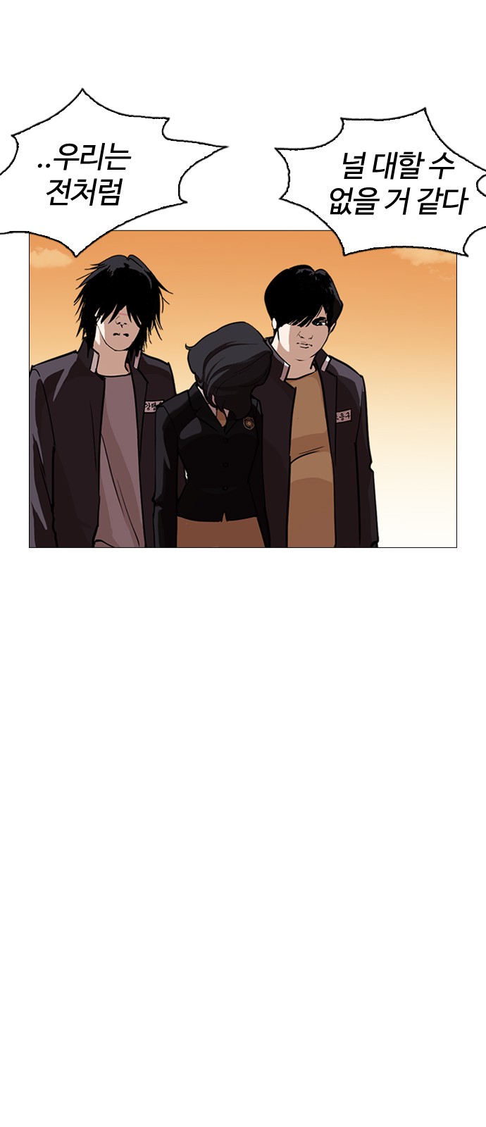 Lookism - Chapter 247 - Page 35