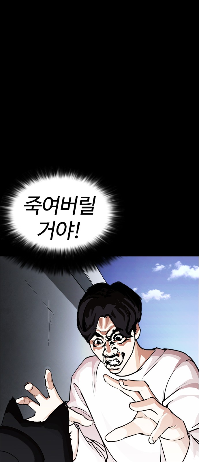 Lookism - Chapter 247 - Page 54