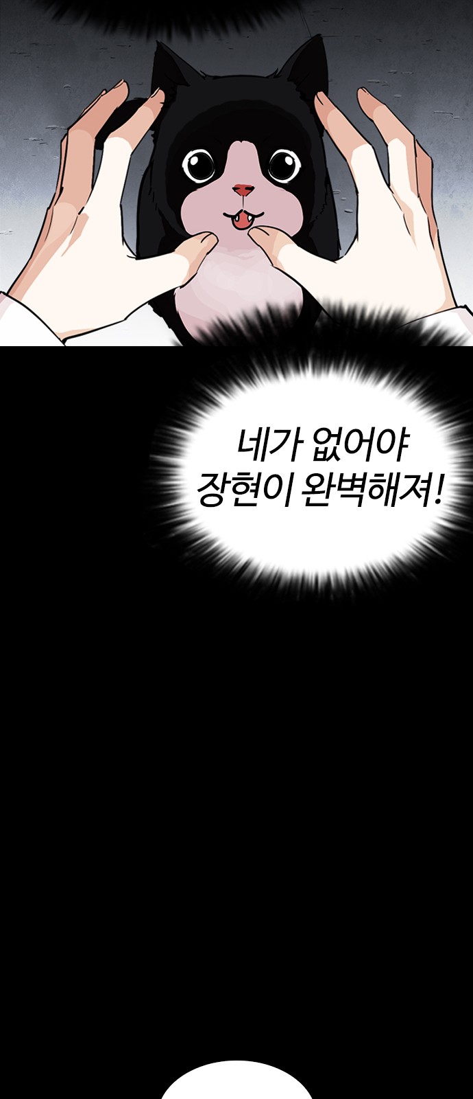 Lookism - Chapter 247 - Page 56