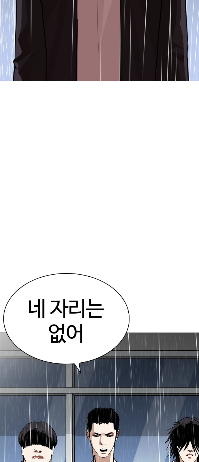 Lookism - Chapter 247 - Page 64