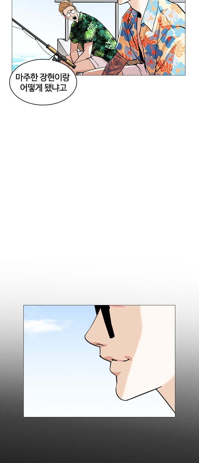 Lookism - Chapter 247 - Page 7