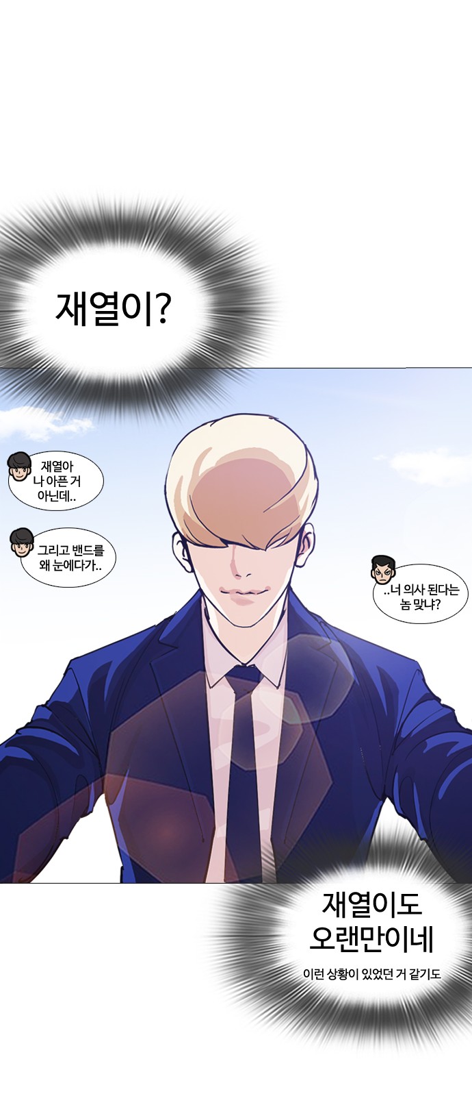 Lookism - Chapter 247 - Page 84