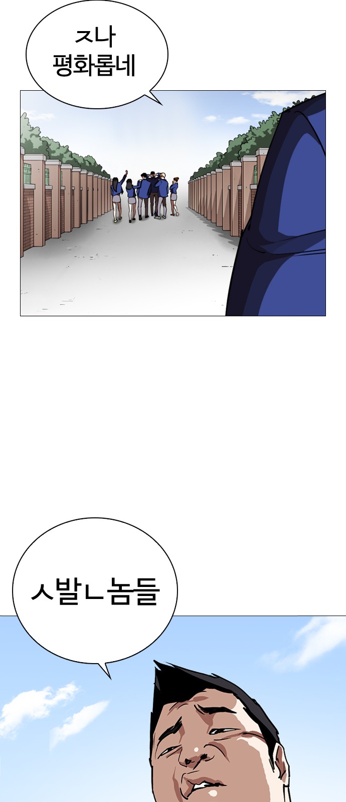 Lookism - Chapter 247 - Page 88