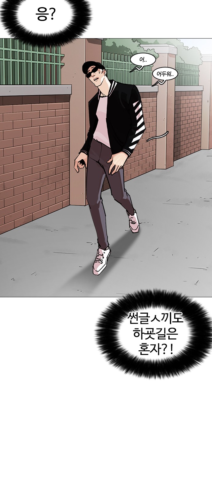 Lookism - Chapter 247 - Page 92