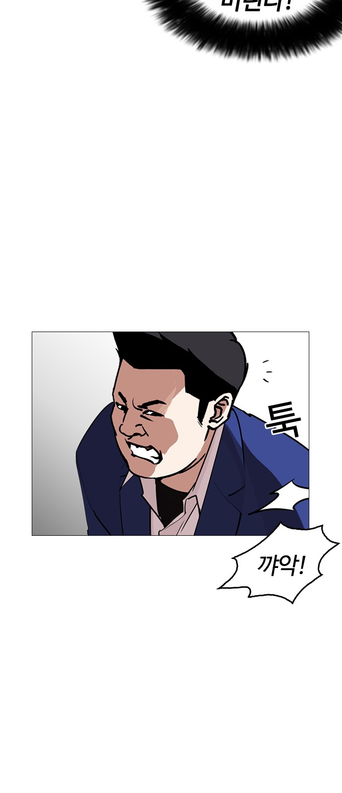 Lookism - Chapter 247 - Page 98