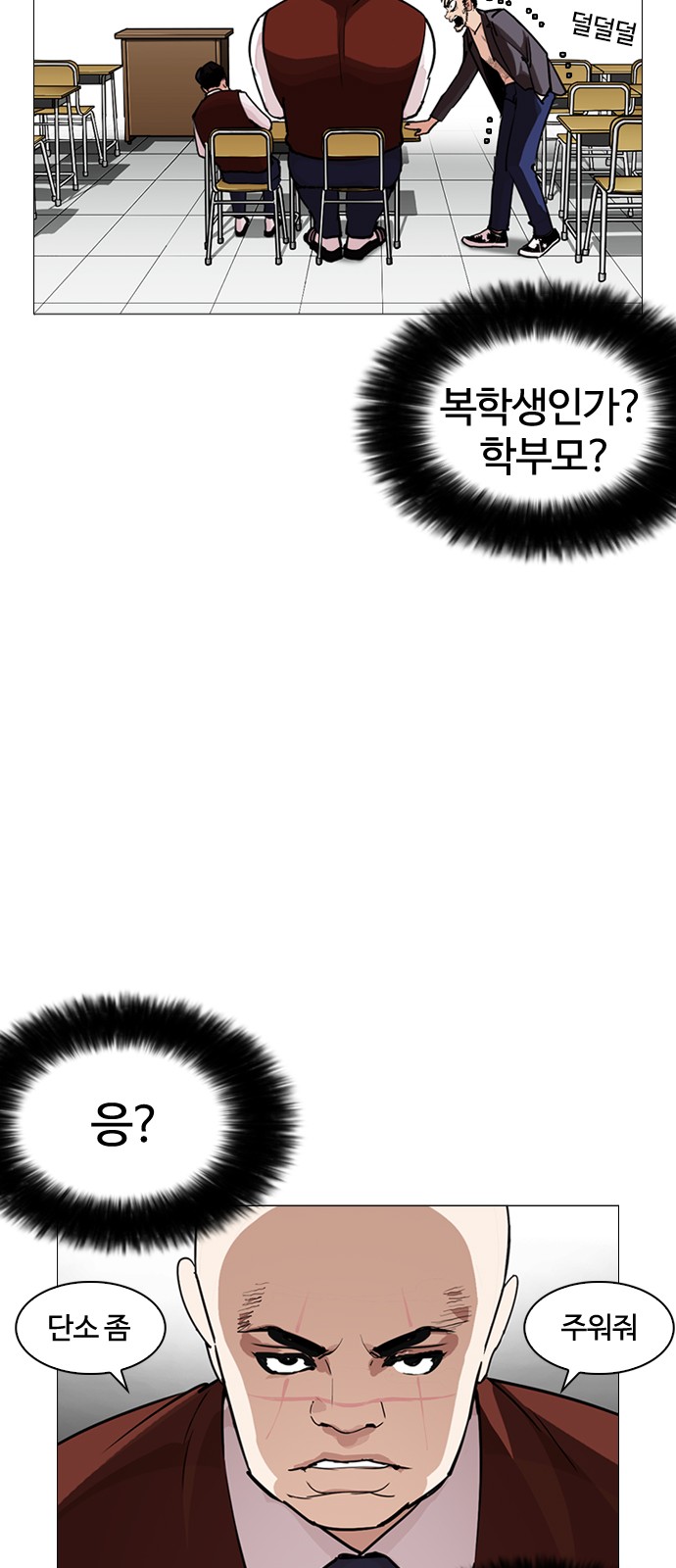 Lookism - Chapter 248 - Page 109