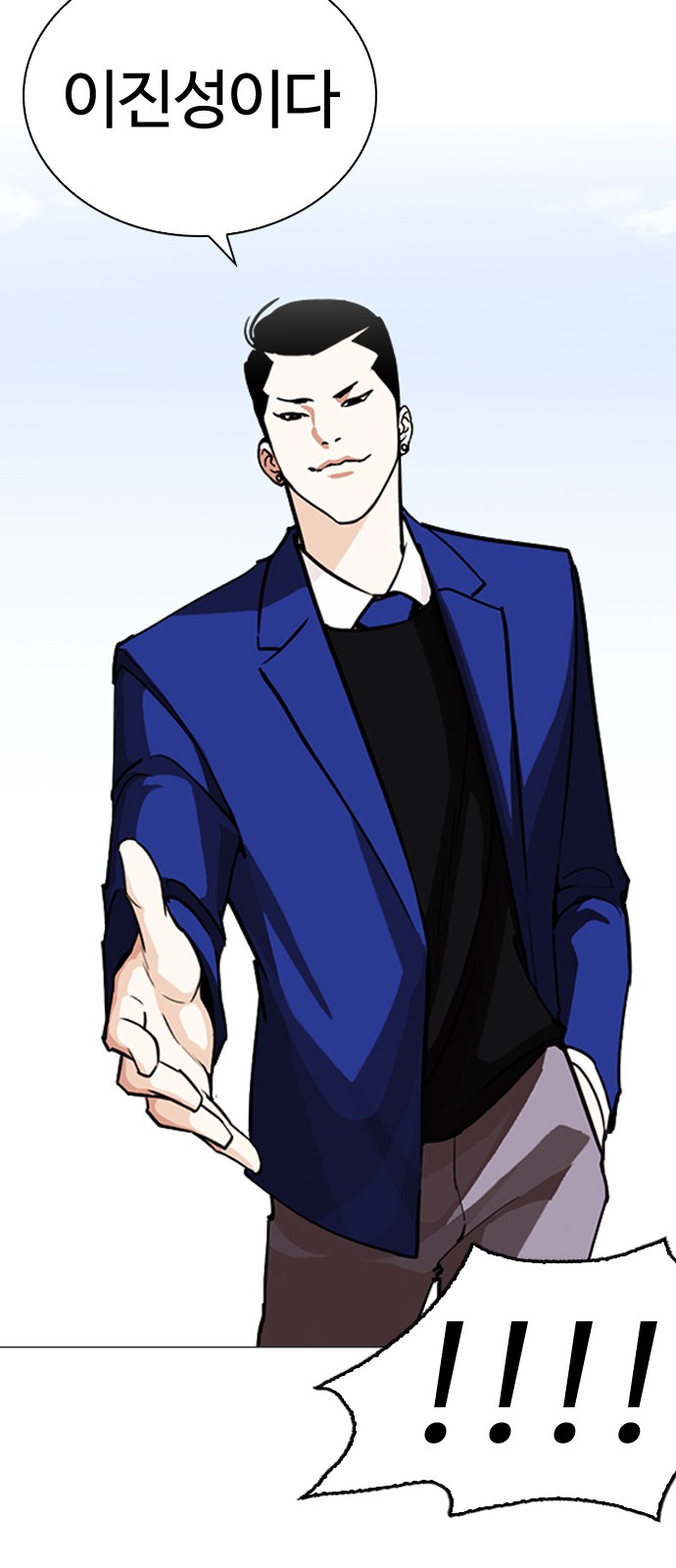 Lookism - Chapter 248 - Page 23