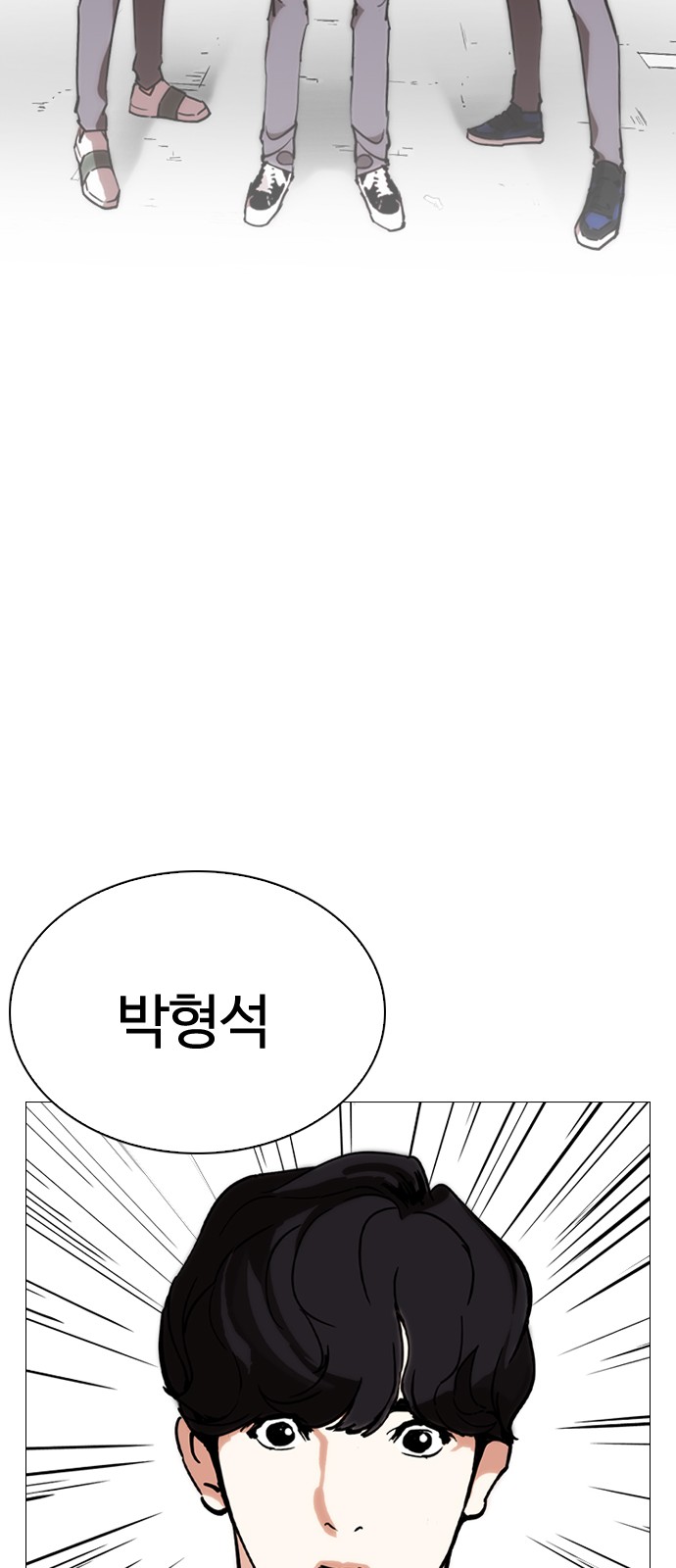 Lookism - Chapter 248 - Page 34