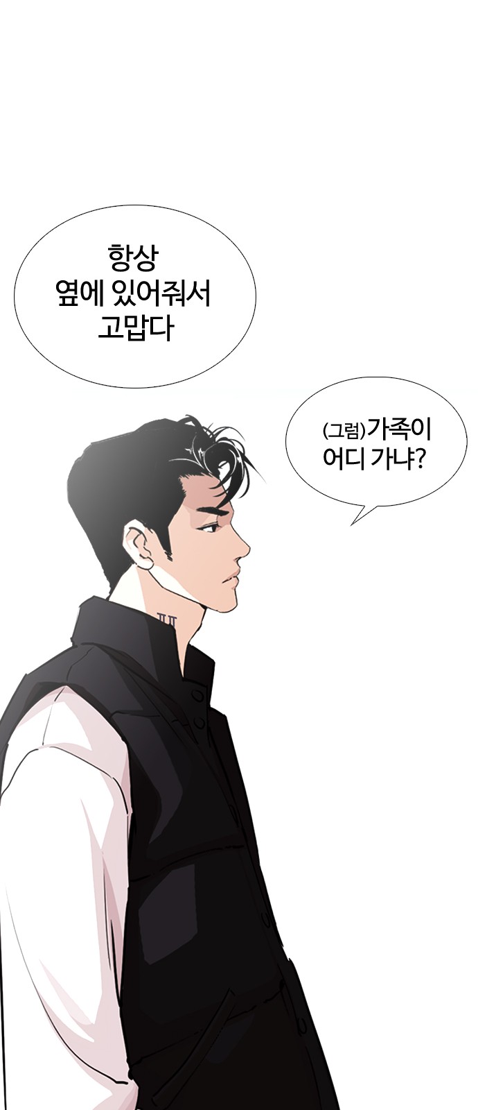 Lookism - Chapter 248 - Page 45