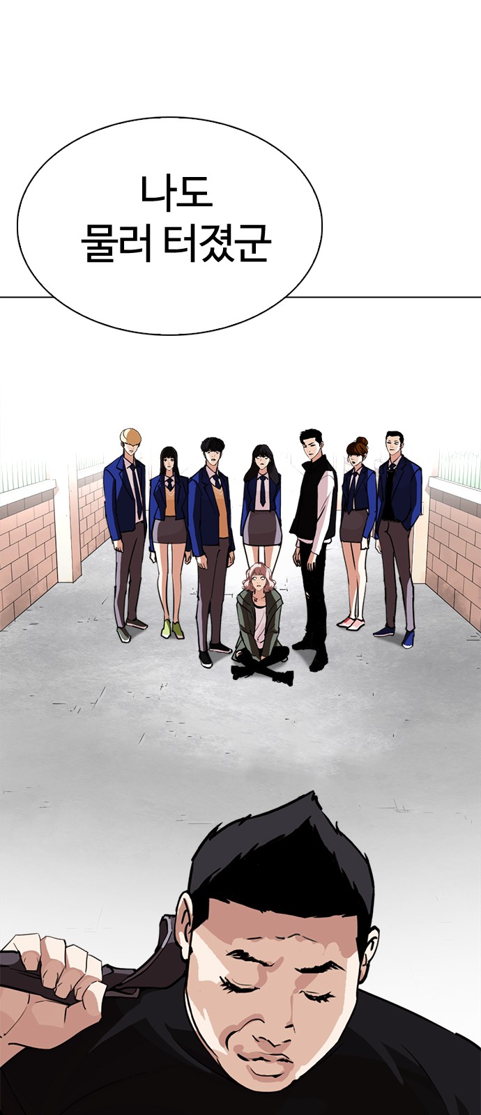 Lookism - Chapter 248 - Page 9