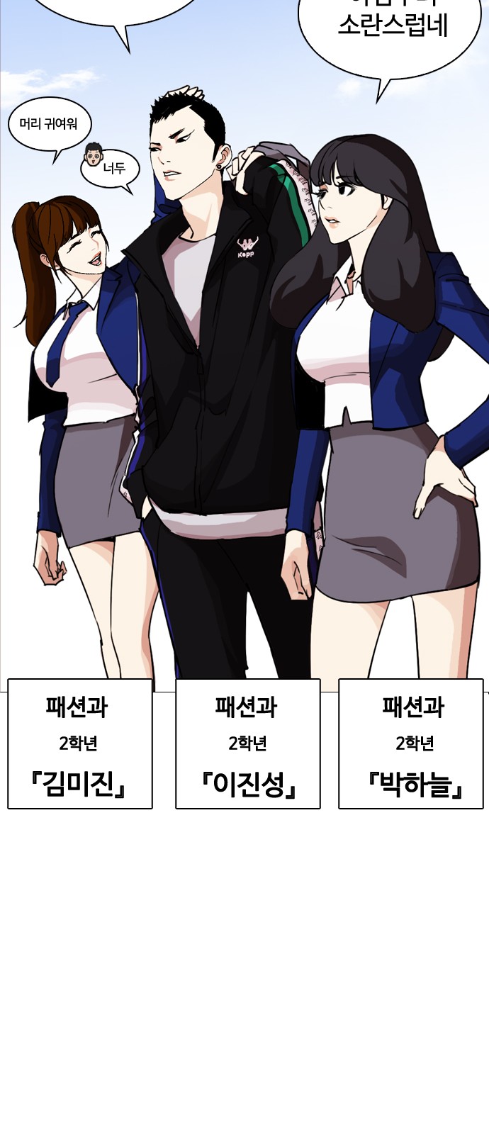 Lookism - Chapter 249 - Page 108