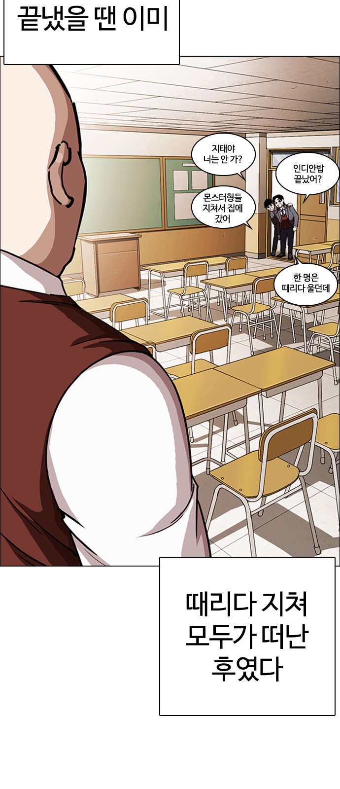 Lookism - Chapter 249 - Page 12