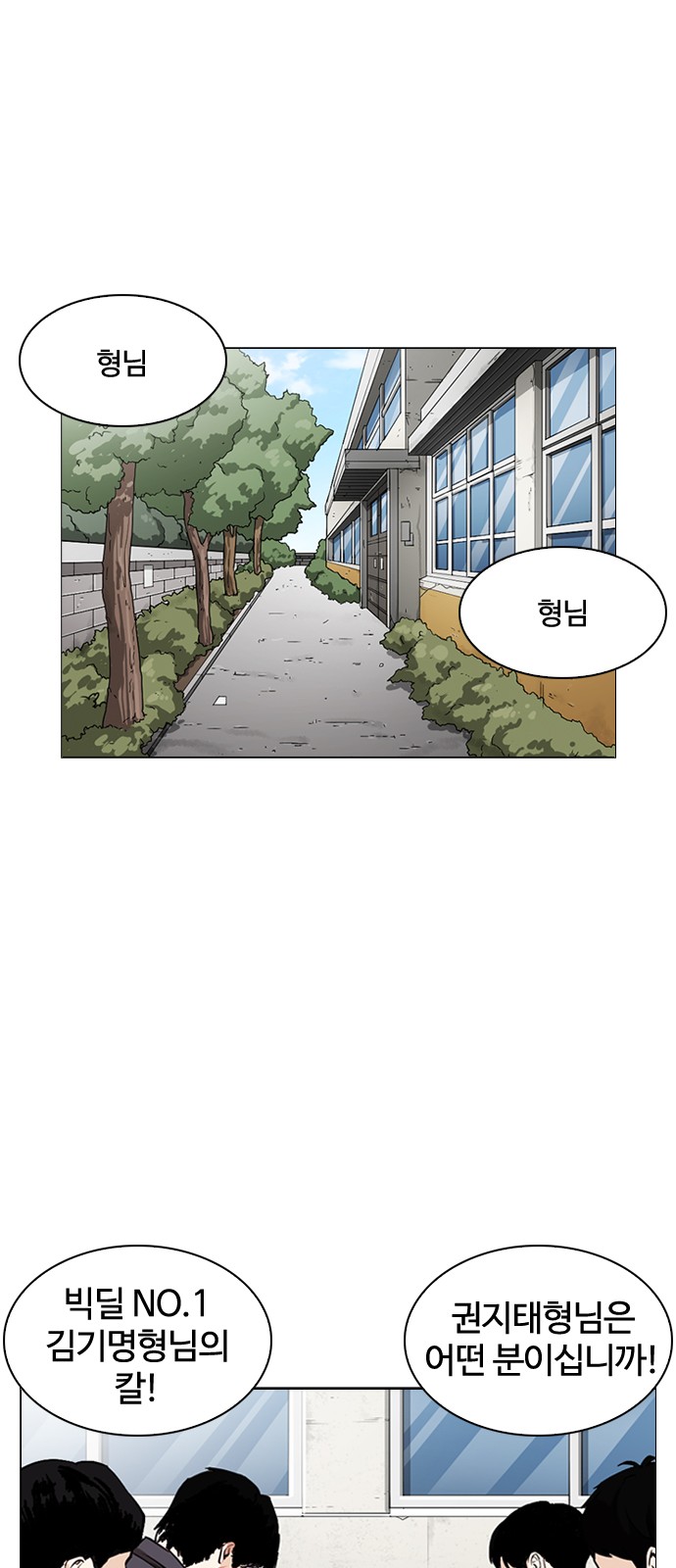 Lookism - Chapter 249 - Page 14