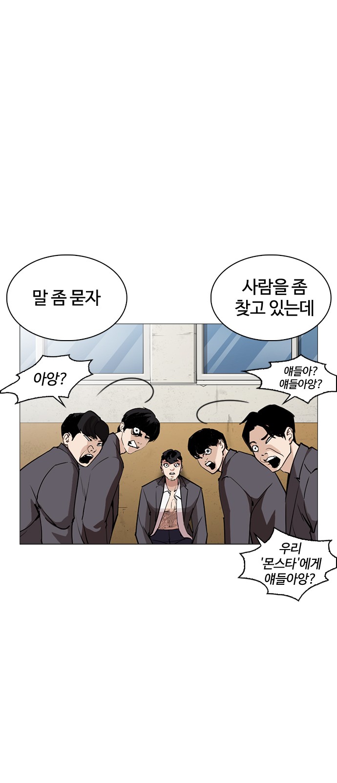 Lookism - Chapter 249 - Page 18