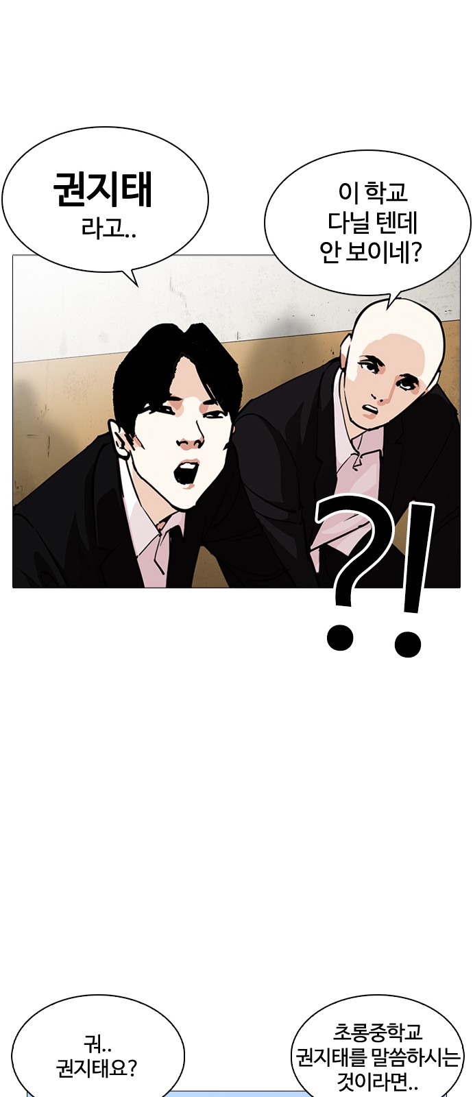 Lookism - Chapter 249 - Page 23