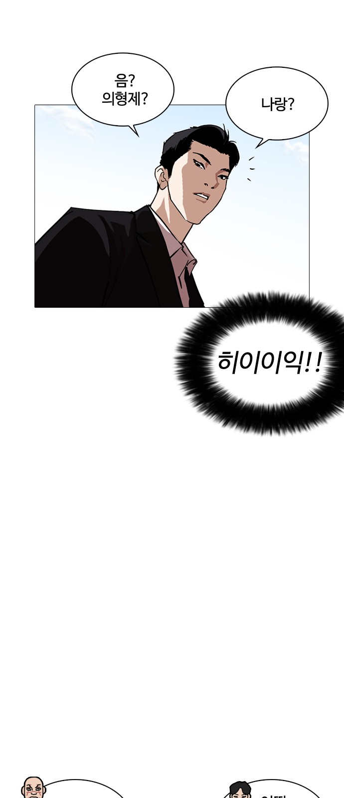 Lookism - Chapter 249 - Page 34