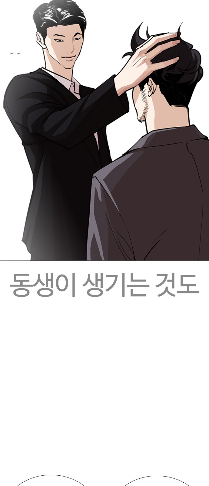 Lookism - Chapter 249 - Page 37