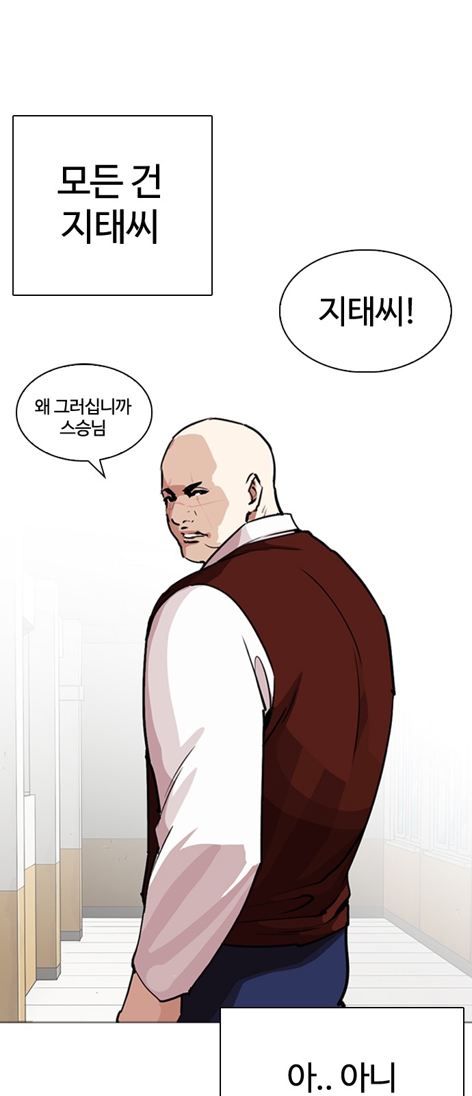 Lookism - Chapter 249 - Page 46