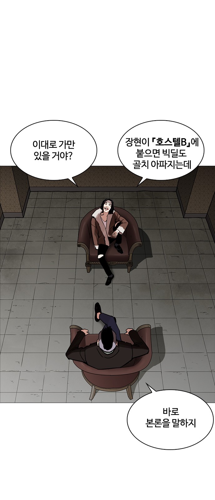 Lookism - Chapter 249 - Page 57