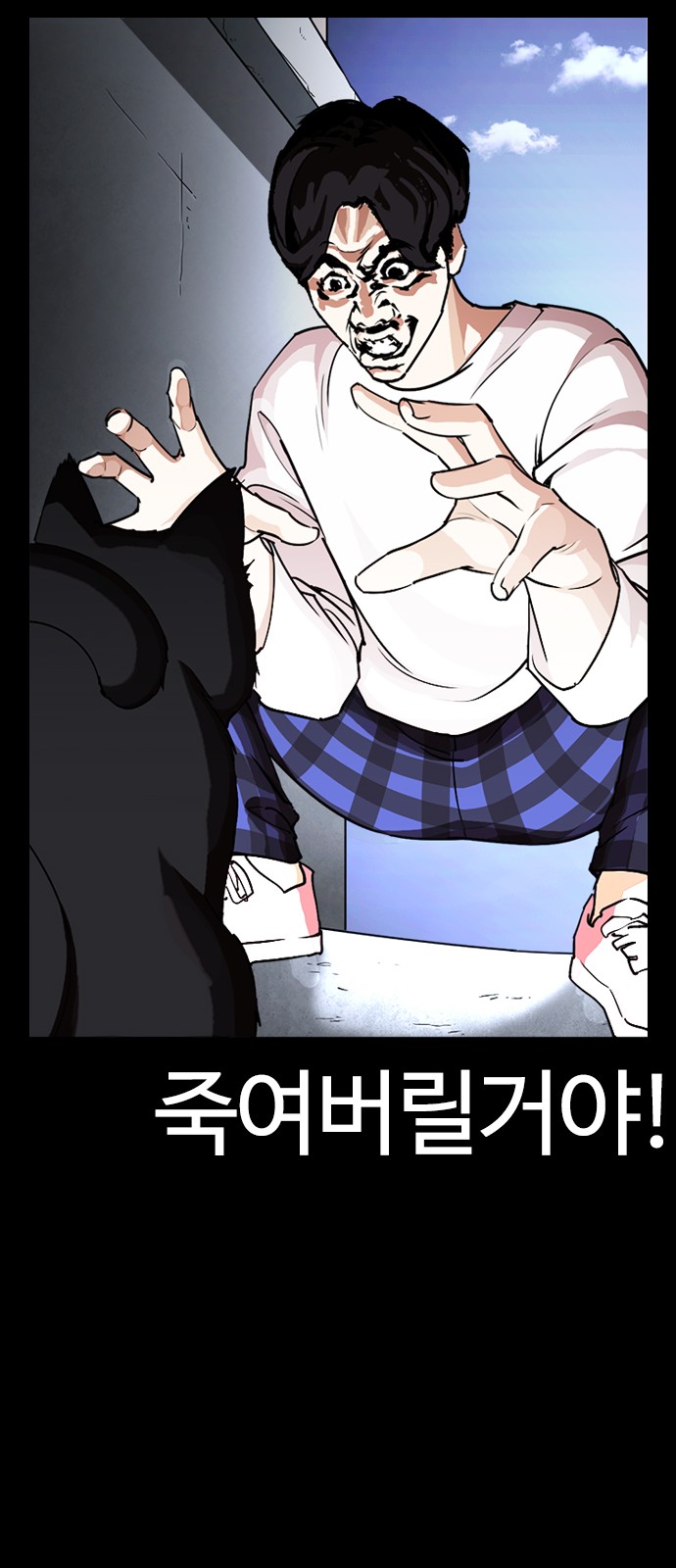 Lookism - Chapter 249 - Page 67