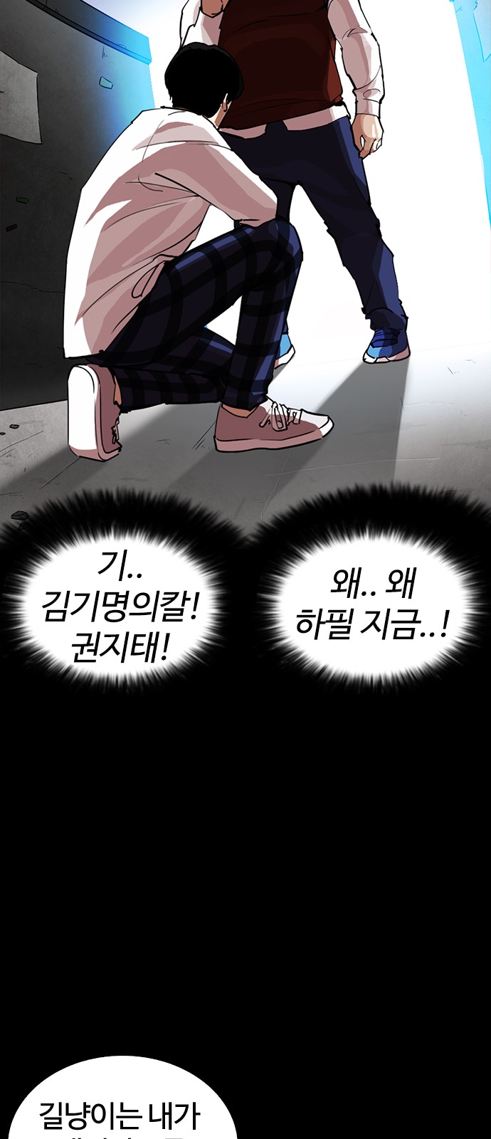 Lookism - Chapter 249 - Page 72