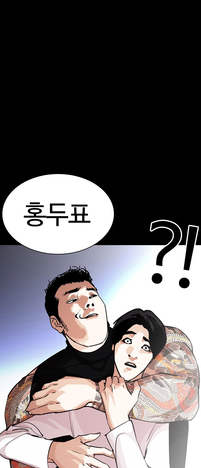 Lookism - Chapter 249 - Page 75