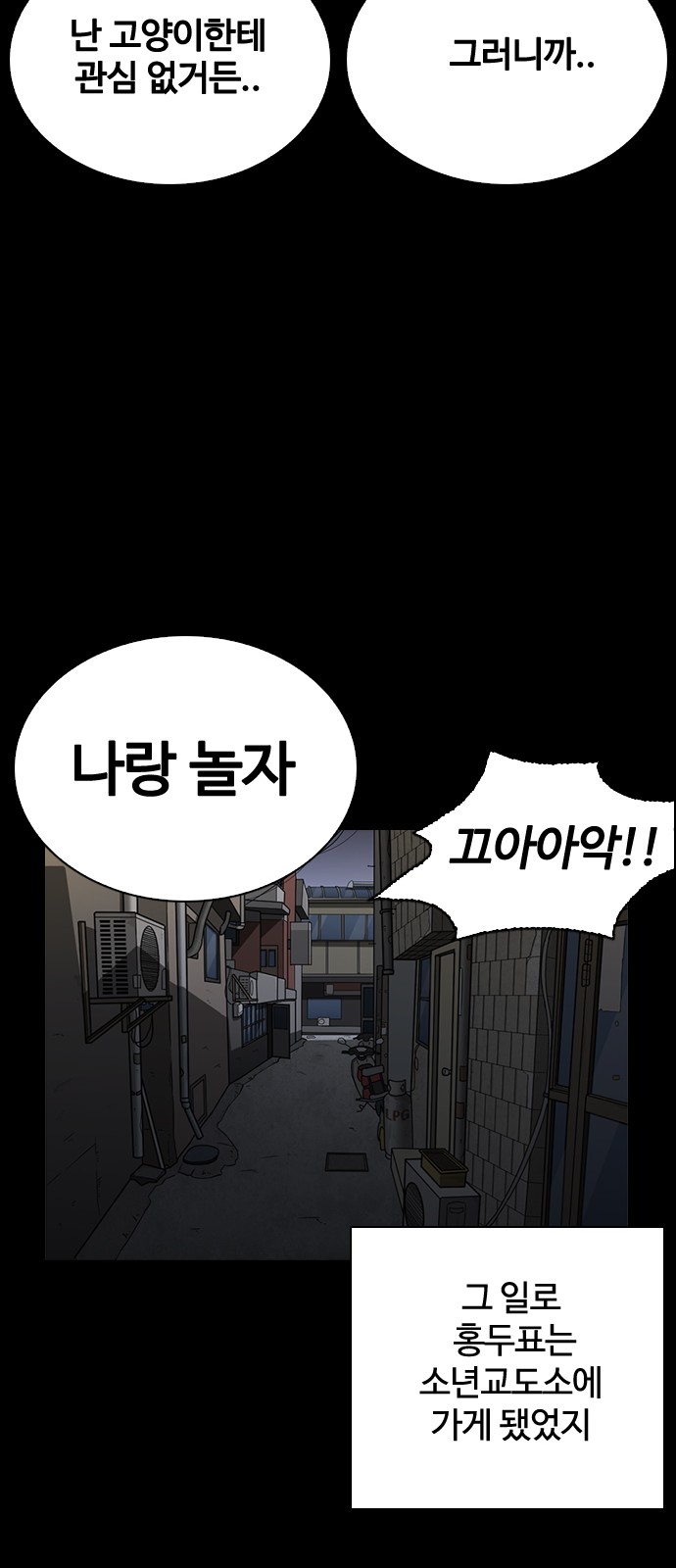 Lookism - Chapter 249 - Page 77