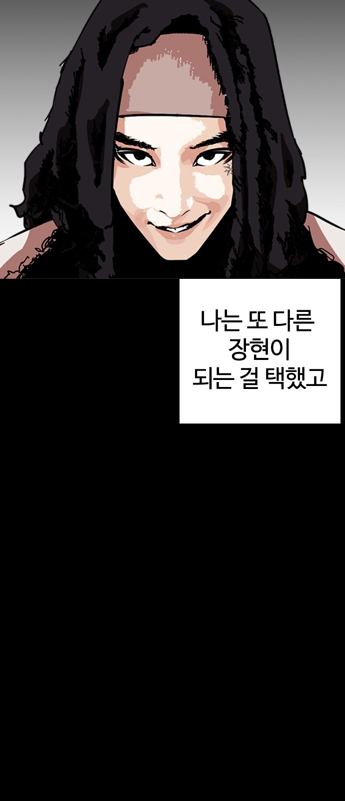 Lookism - Chapter 249 - Page 81