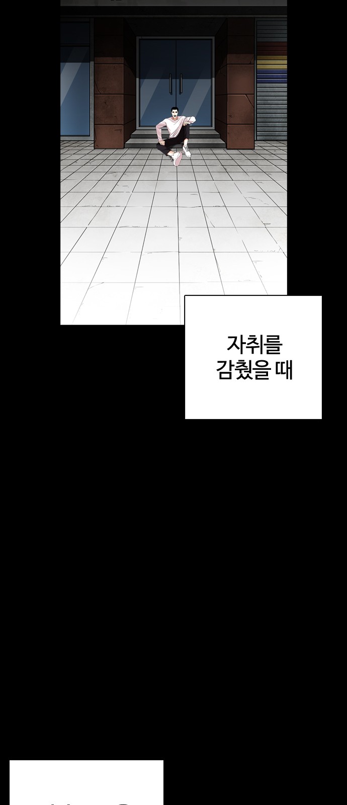 Lookism - Chapter 249 - Page 85