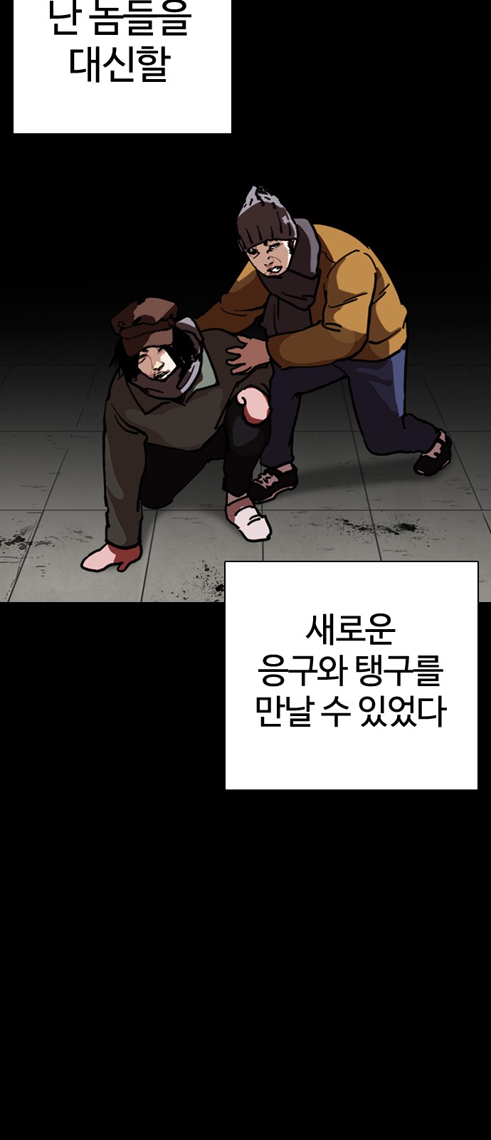 Lookism - Chapter 249 - Page 86