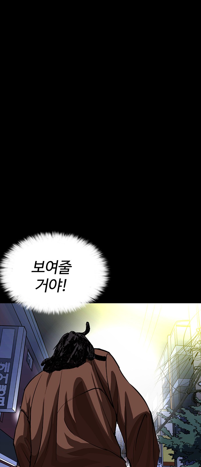 Lookism - Chapter 249 - Page 88