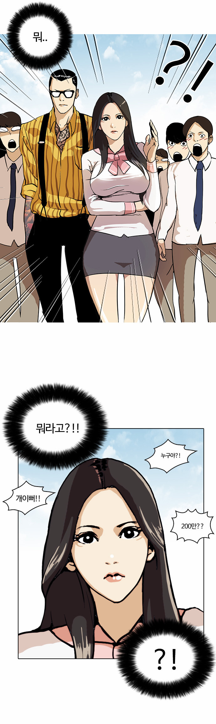 Lookism - Chapter 25 - Page 13