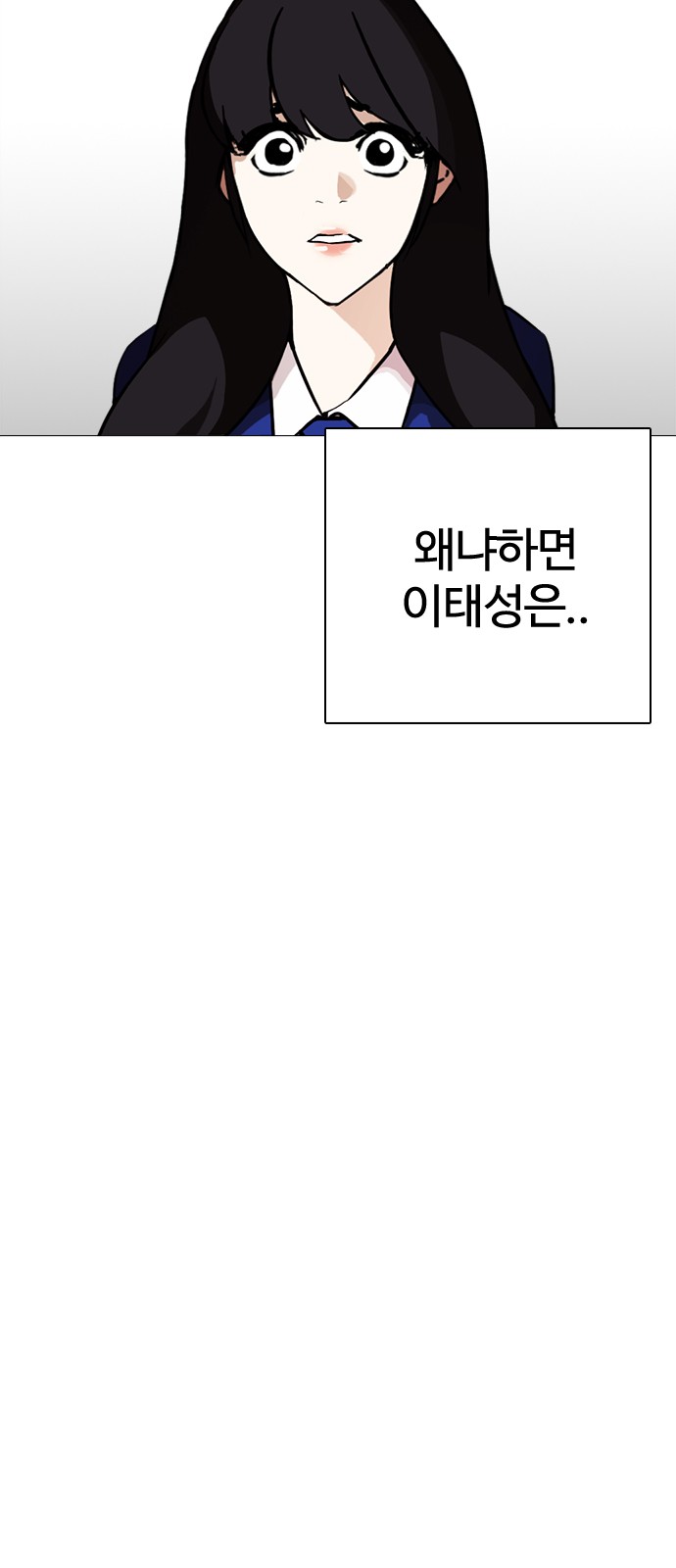 Lookism - Chapter 250 - Page 21