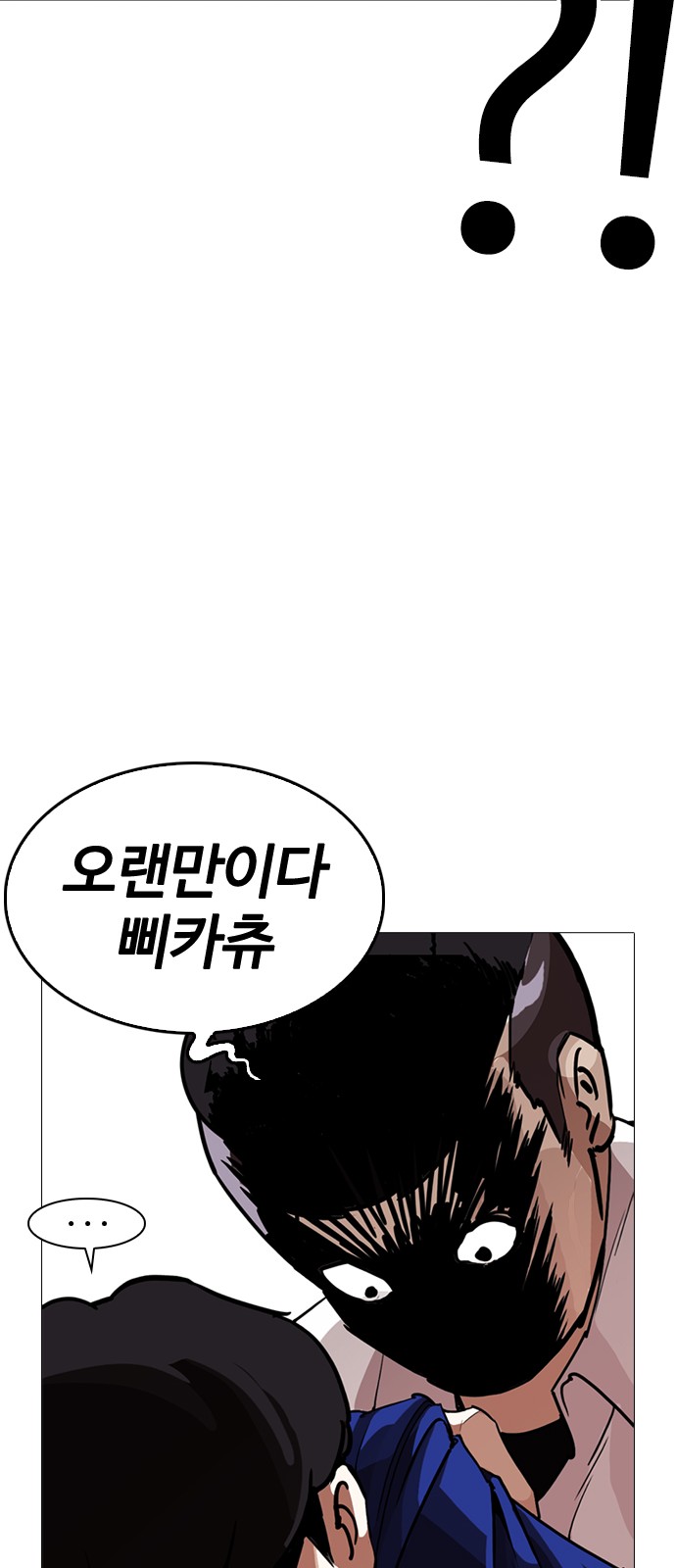 Lookism - Chapter 250 - Page 23