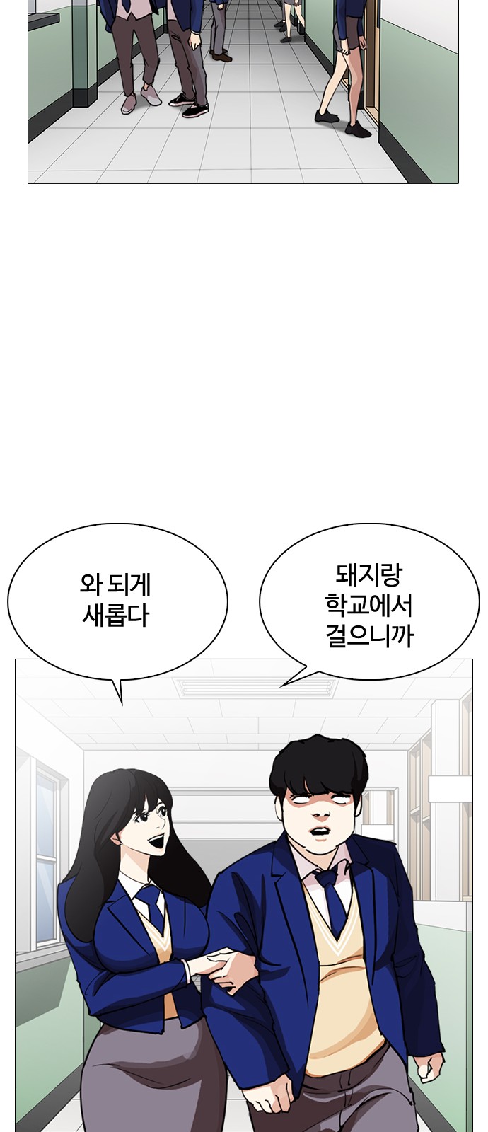 Lookism - Chapter 250 - Page 61