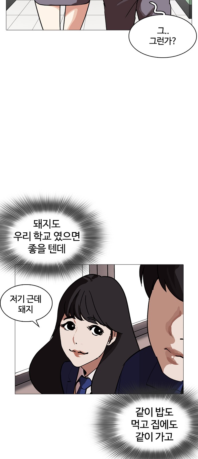 Lookism - Chapter 250 - Page 62