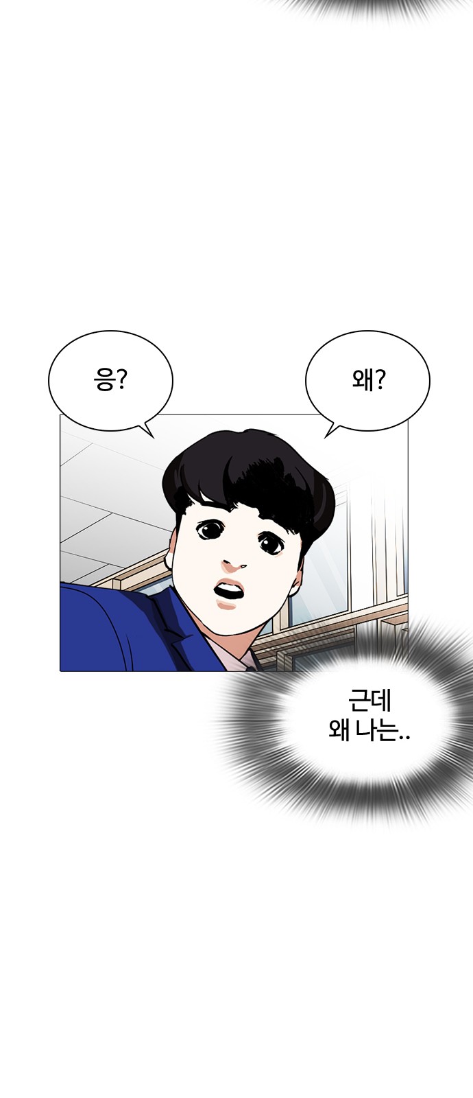 Lookism - Chapter 250 - Page 63