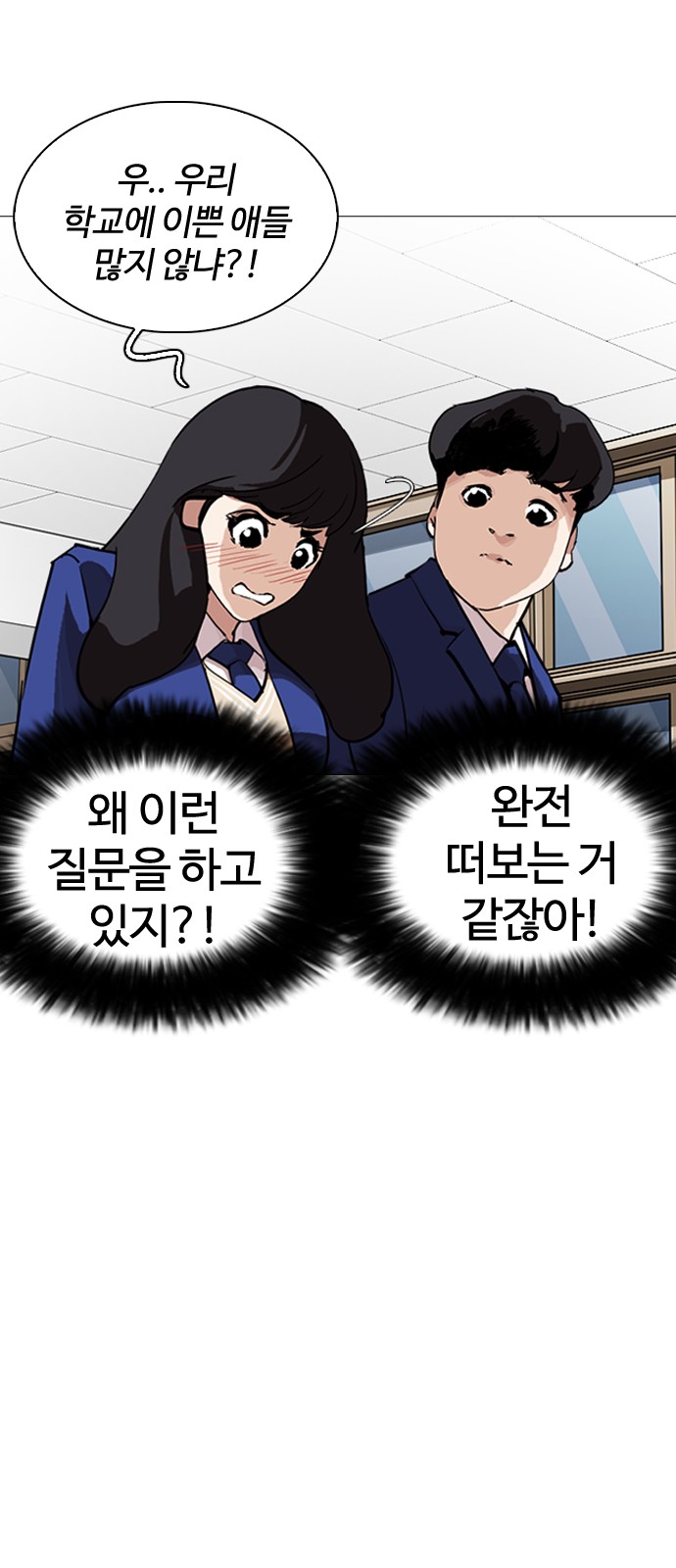 Lookism - Chapter 250 - Page 64