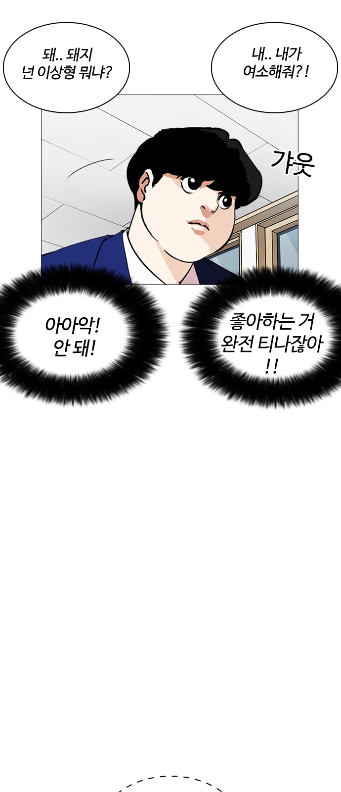 Lookism - Chapter 250 - Page 65