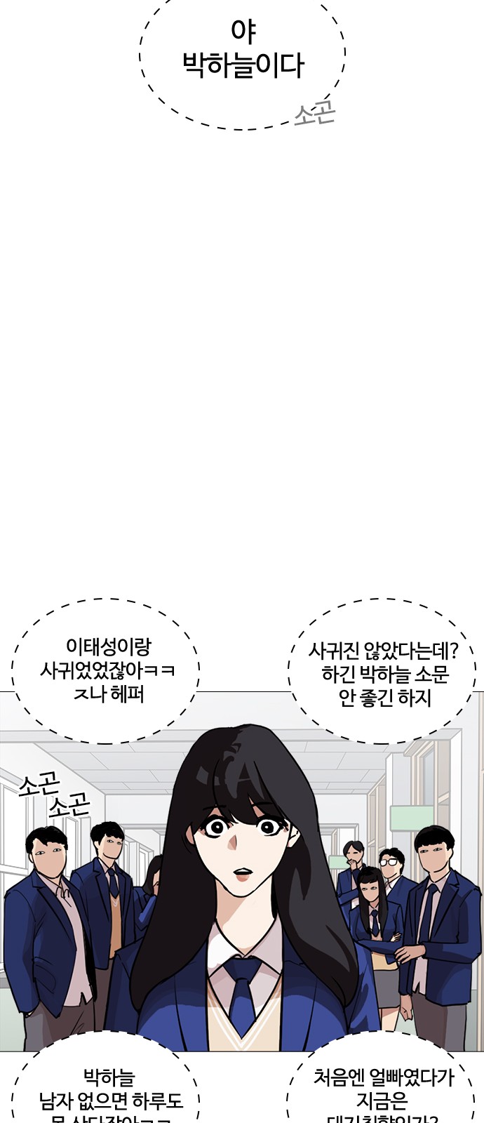 Lookism - Chapter 250 - Page 66