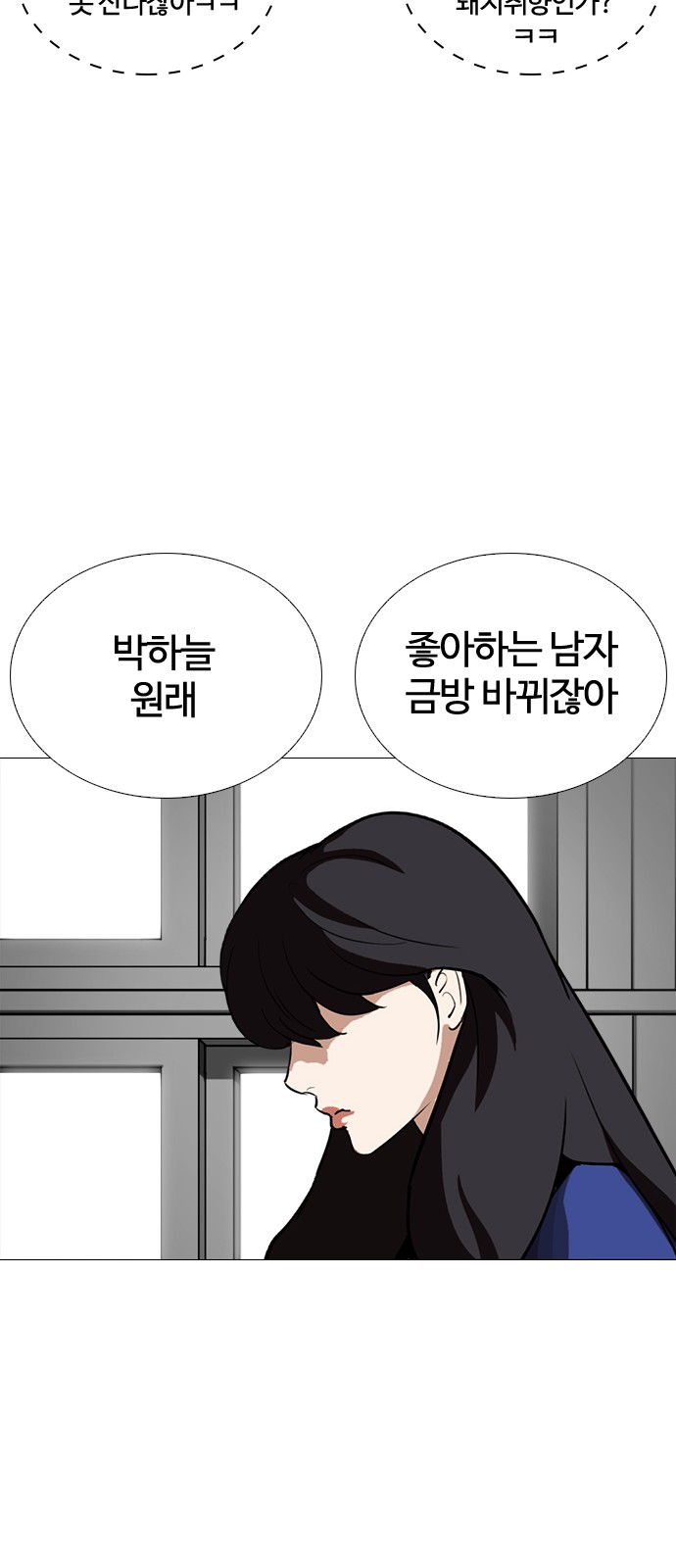 Lookism - Chapter 250 - Page 67