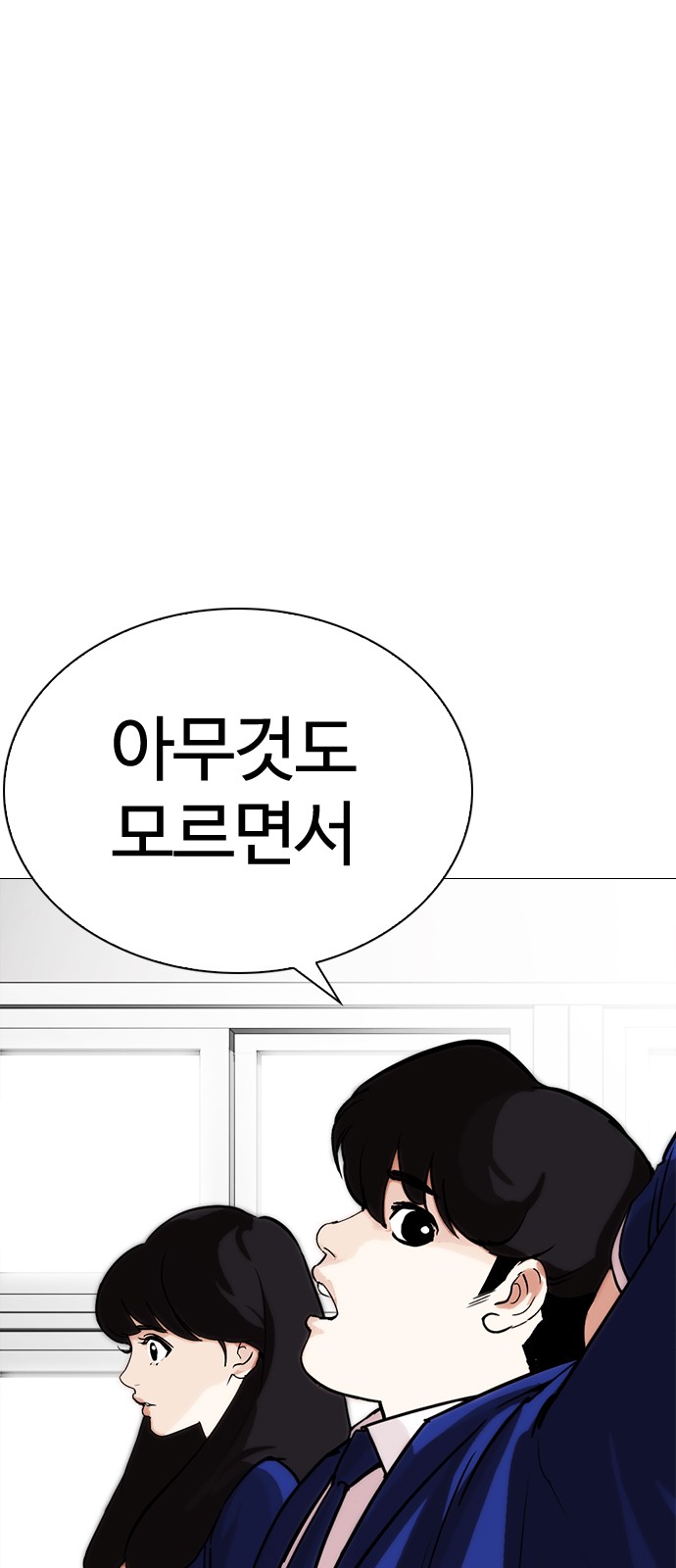 Lookism - Chapter 250 - Page 68