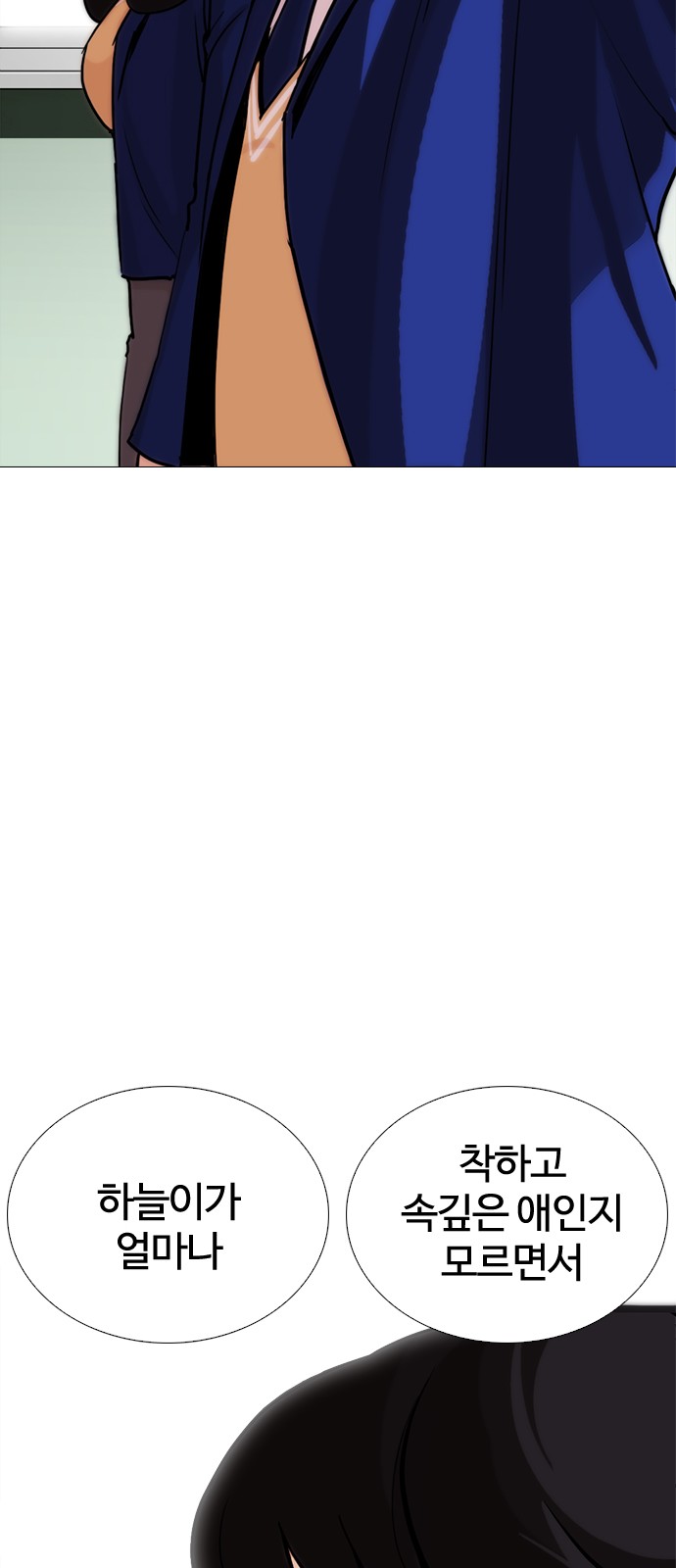 Lookism - Chapter 250 - Page 69