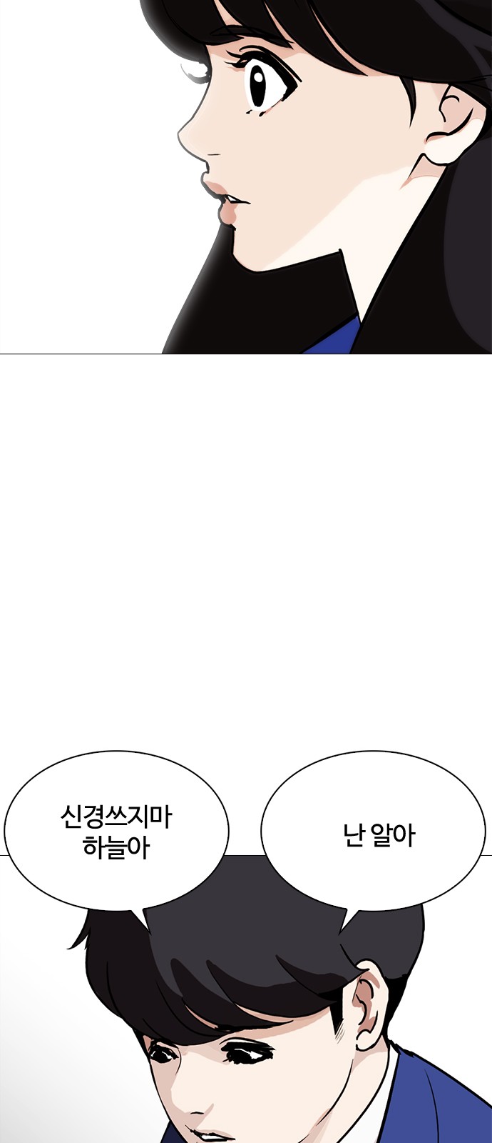 Lookism - Chapter 250 - Page 70