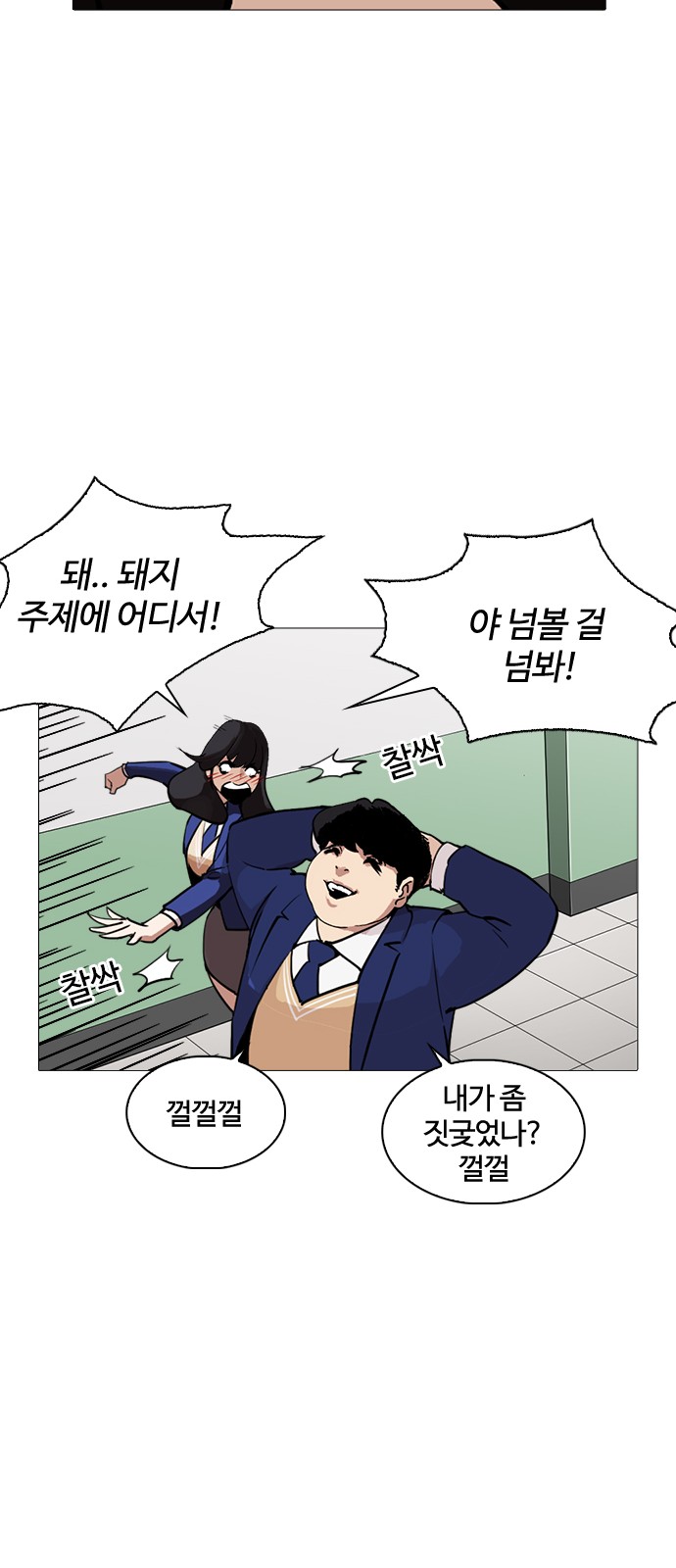 Lookism - Chapter 250 - Page 75