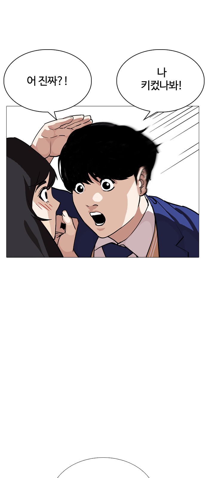 Lookism - Chapter 250 - Page 78