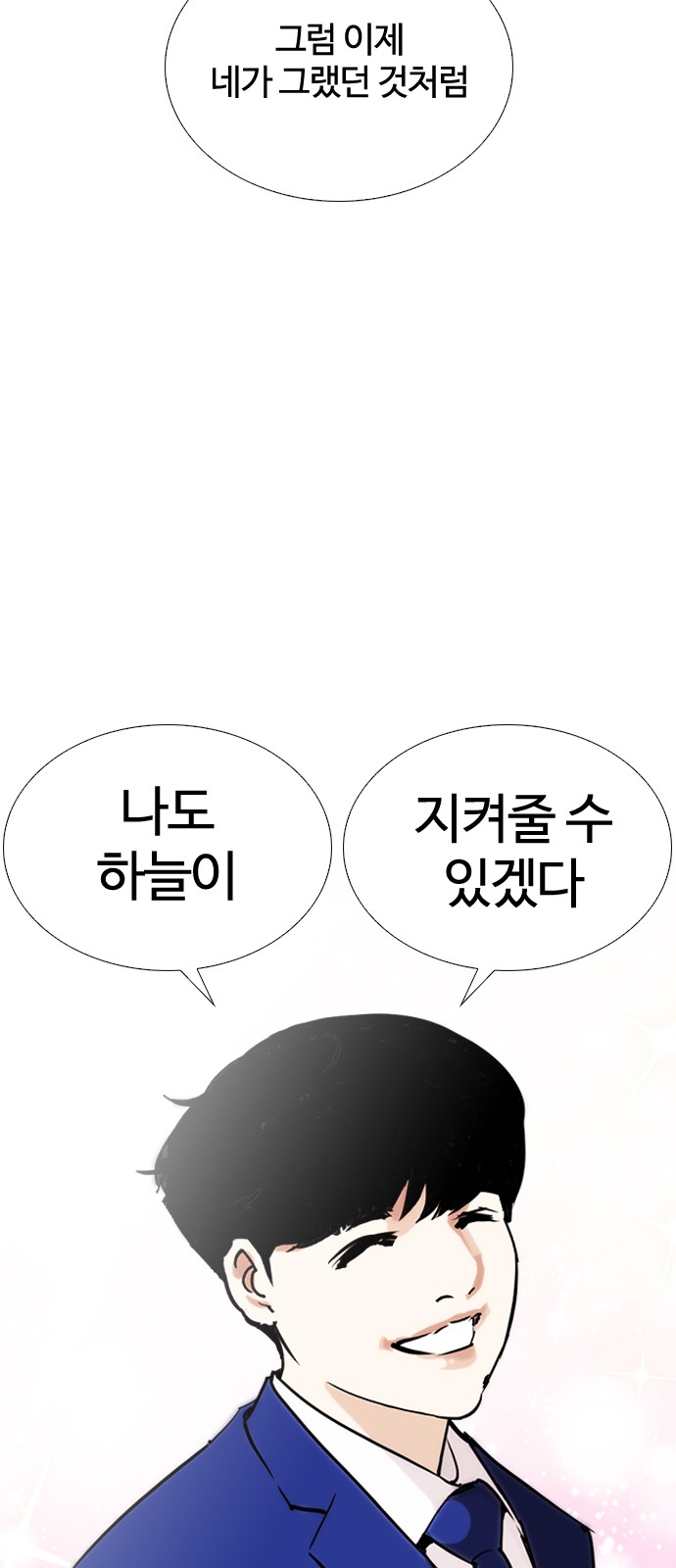 Lookism - Chapter 250 - Page 79
